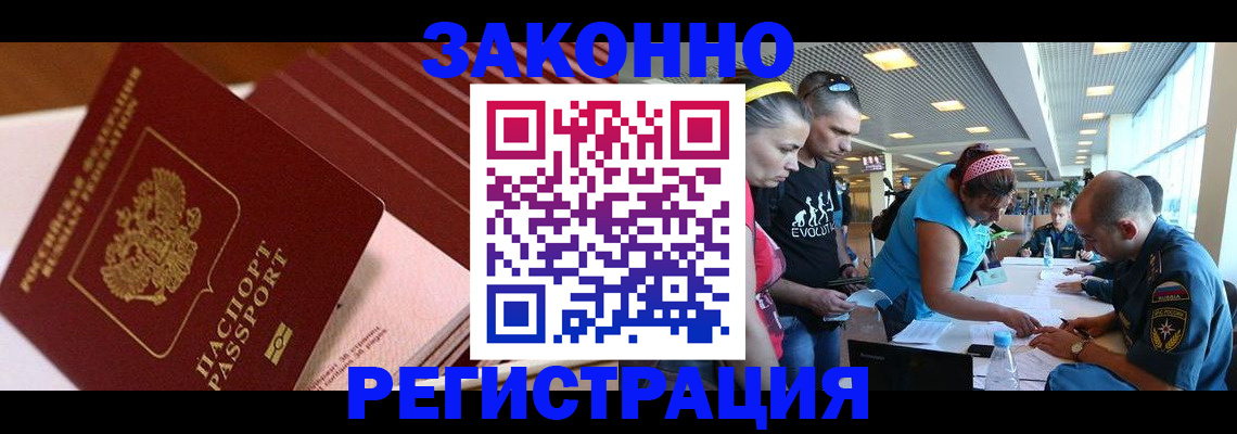 регистрация для дет. сада в Бердске