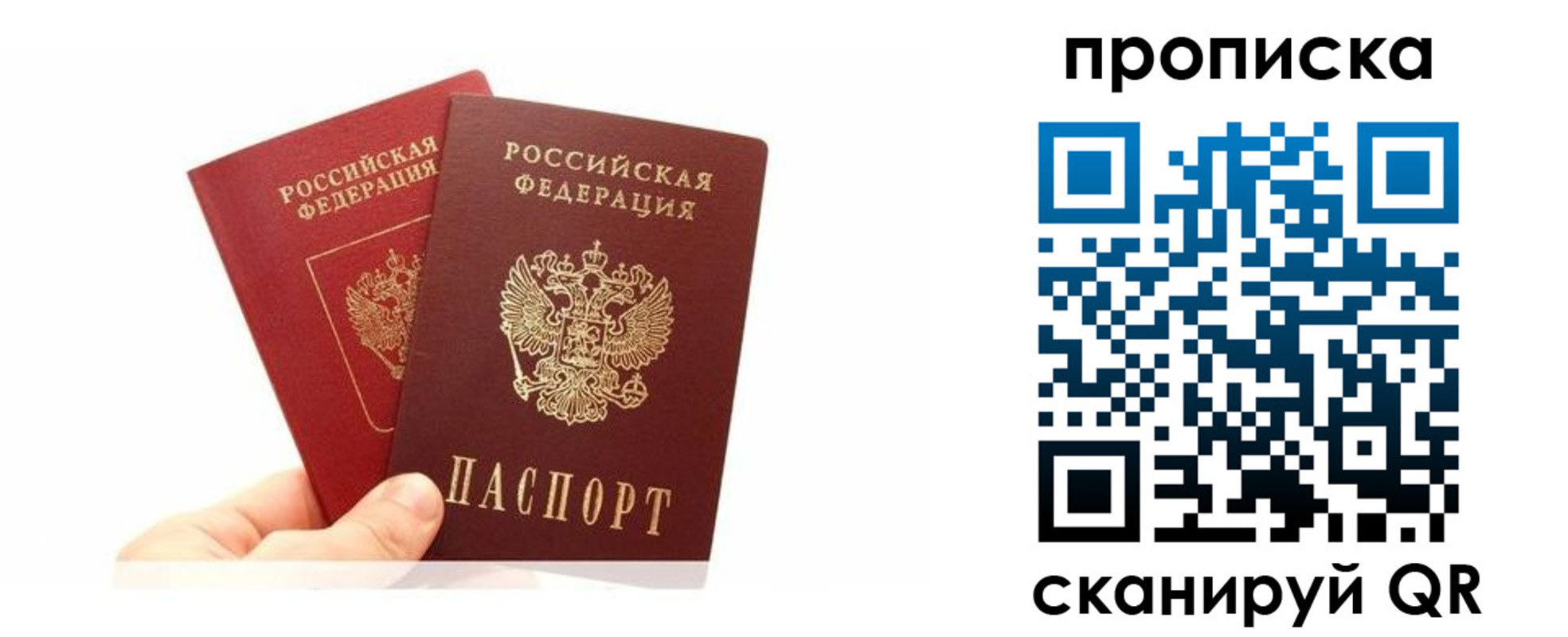 временная регистрация госуслуги в Бердске