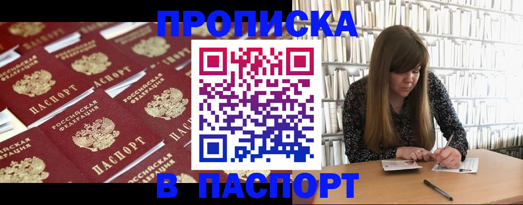 найти адрес прописки в Бердске