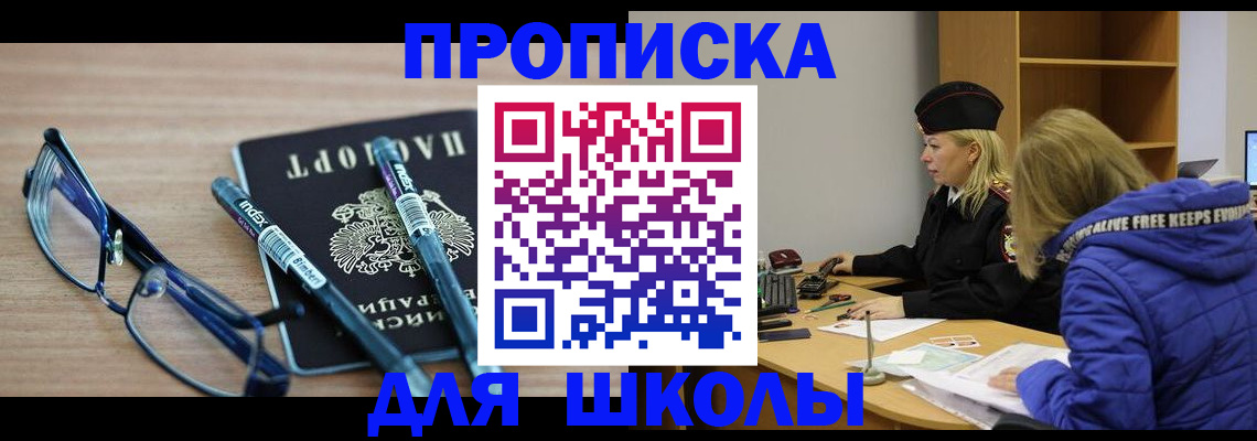 временная регистрация госуслуги в Бердске